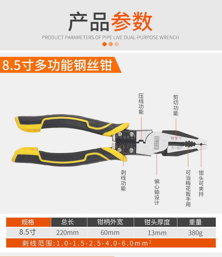 多功能钳子_08.jpg