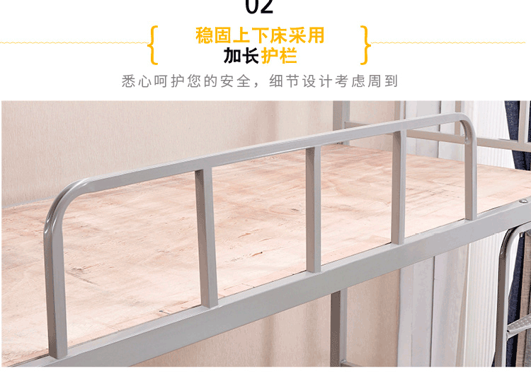 高低床