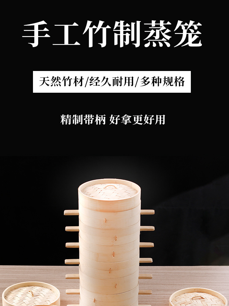 竹蒸笼
