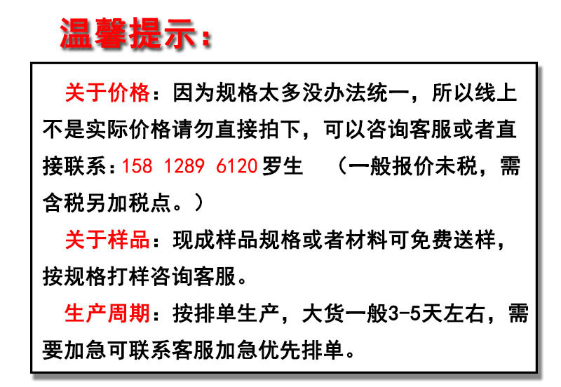 1温馨提示