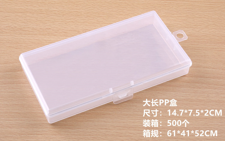 大长PP