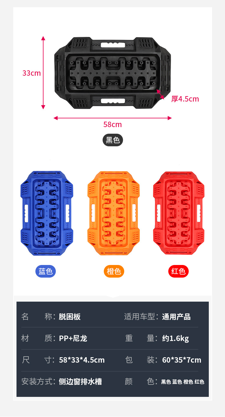 侧边脱困板详情页_05.jpg?x-oss-process=image/format,png