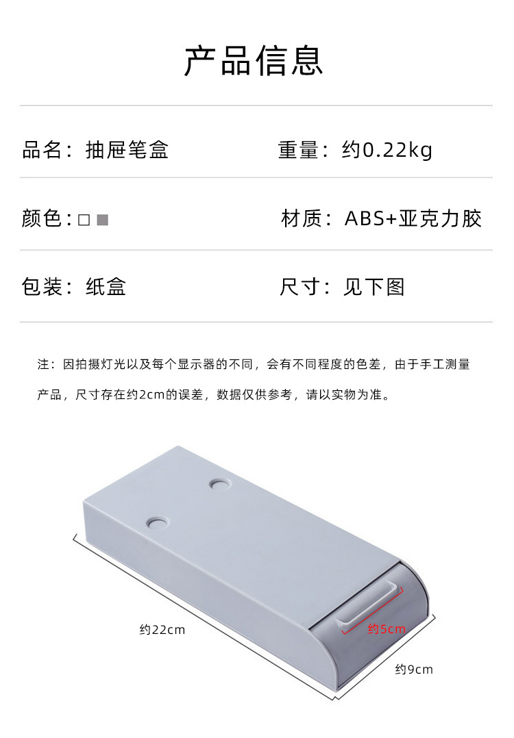 创意课桌下粘贴抽屉式笔盒办公桌底隐藏塑料收纳小抽屉学生文具盒