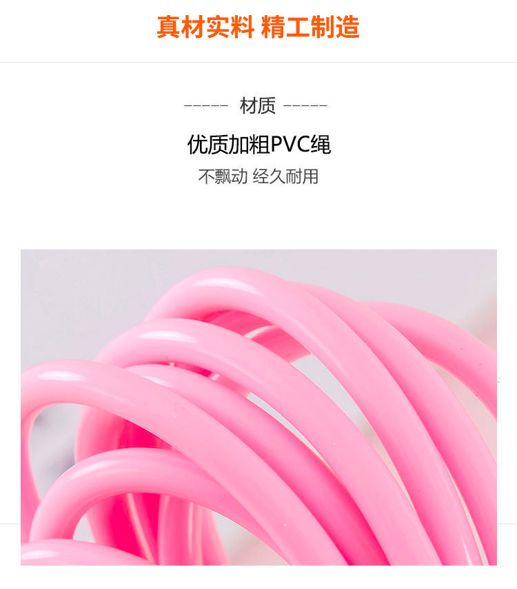 笔杆跳绳详情_04.jpg
