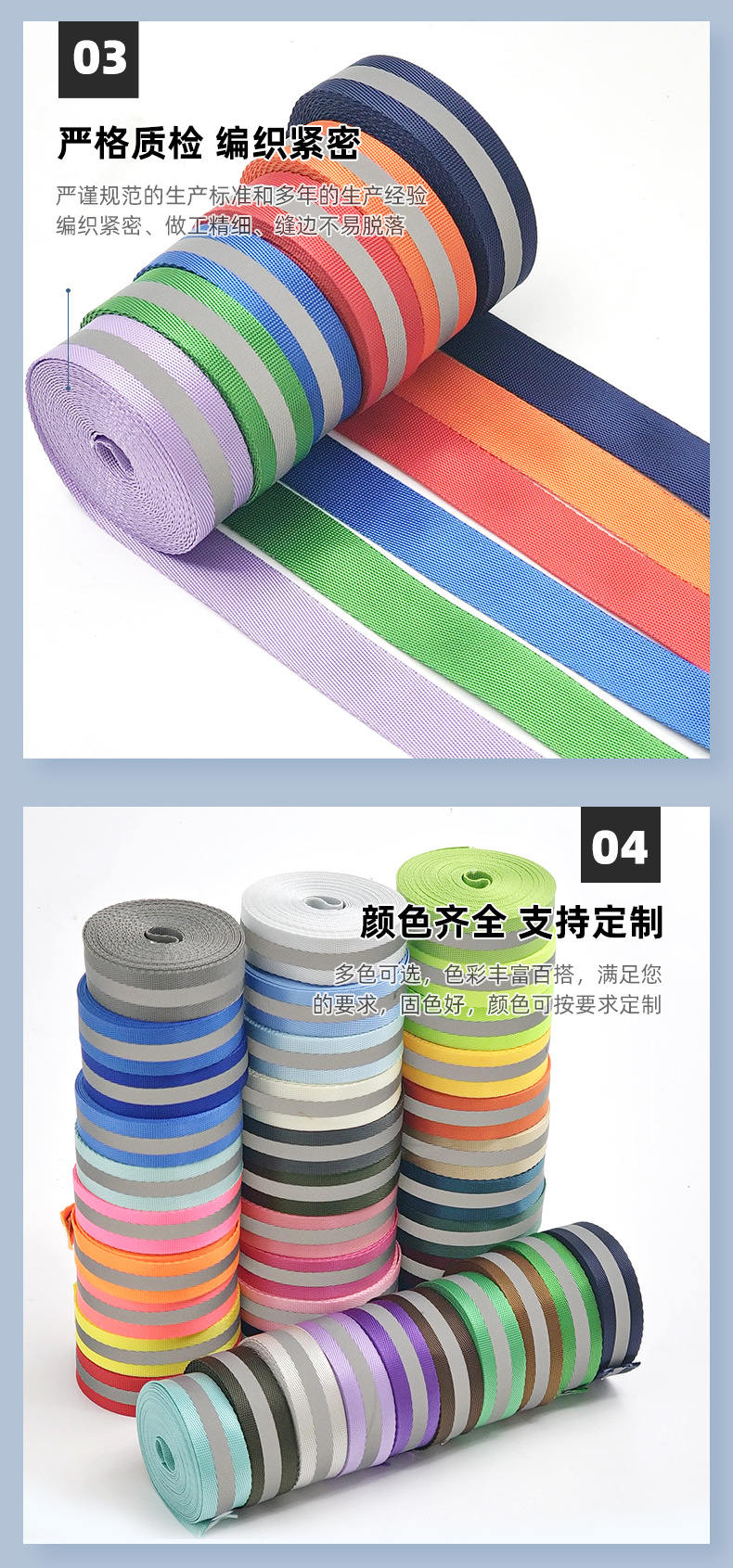 反光织带_08