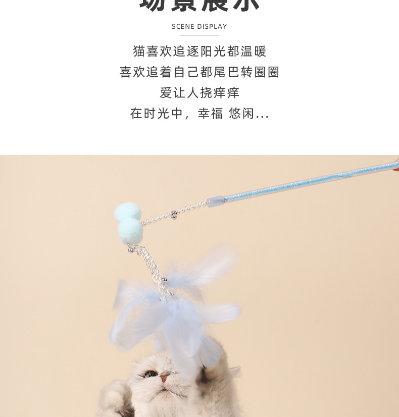 仙女丝带逗猫棒四件套_11.jpg