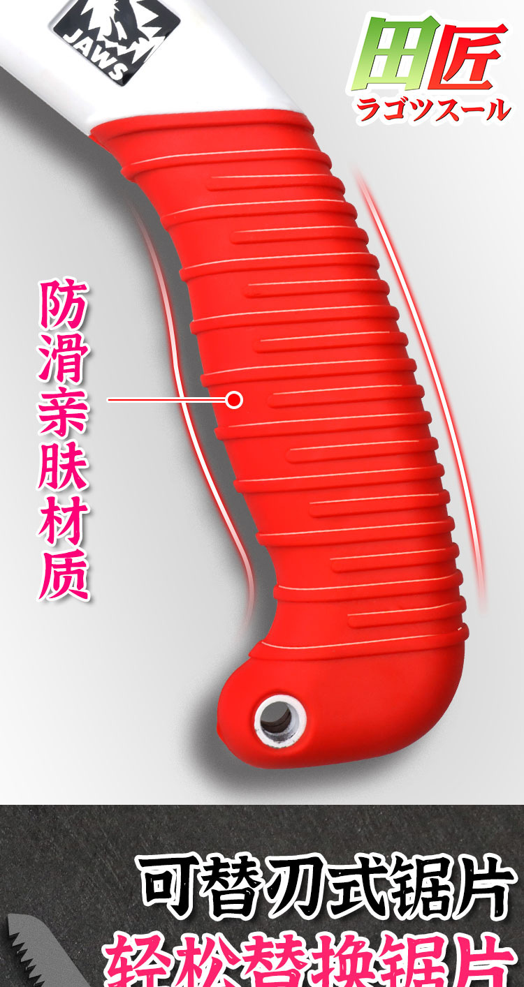 sj-11-特氟龙手锯详情_09