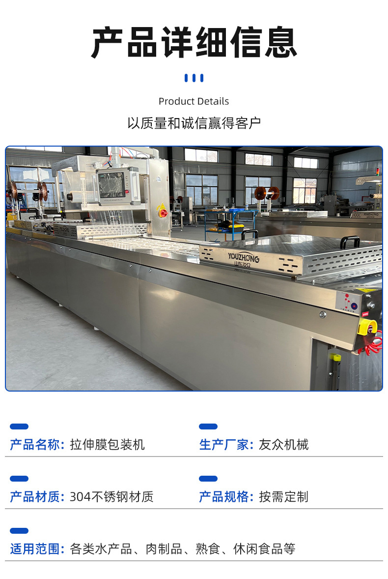 定制馒头拉伸膜真空包装机鲜粉糍粑全自动拉伸膜真空包装机