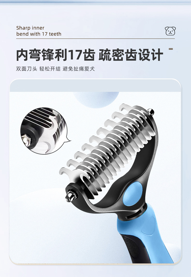 宠物开结梳_05.jpg