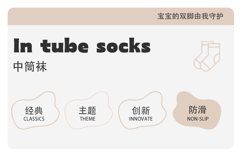 防滑地板袜_01.jpg