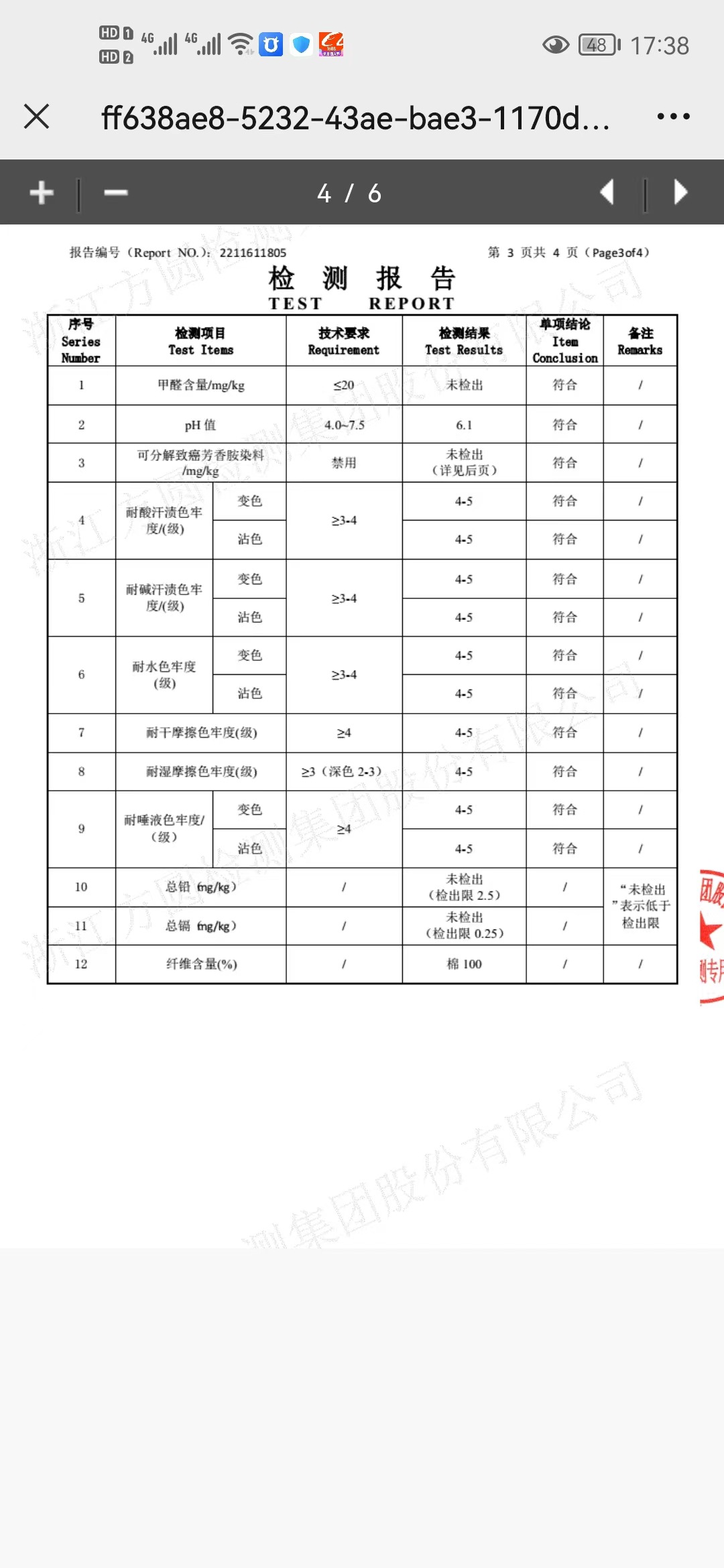 微信图片_202209141739472