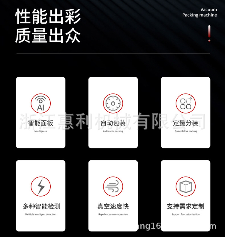 真空包装机_03.jpg