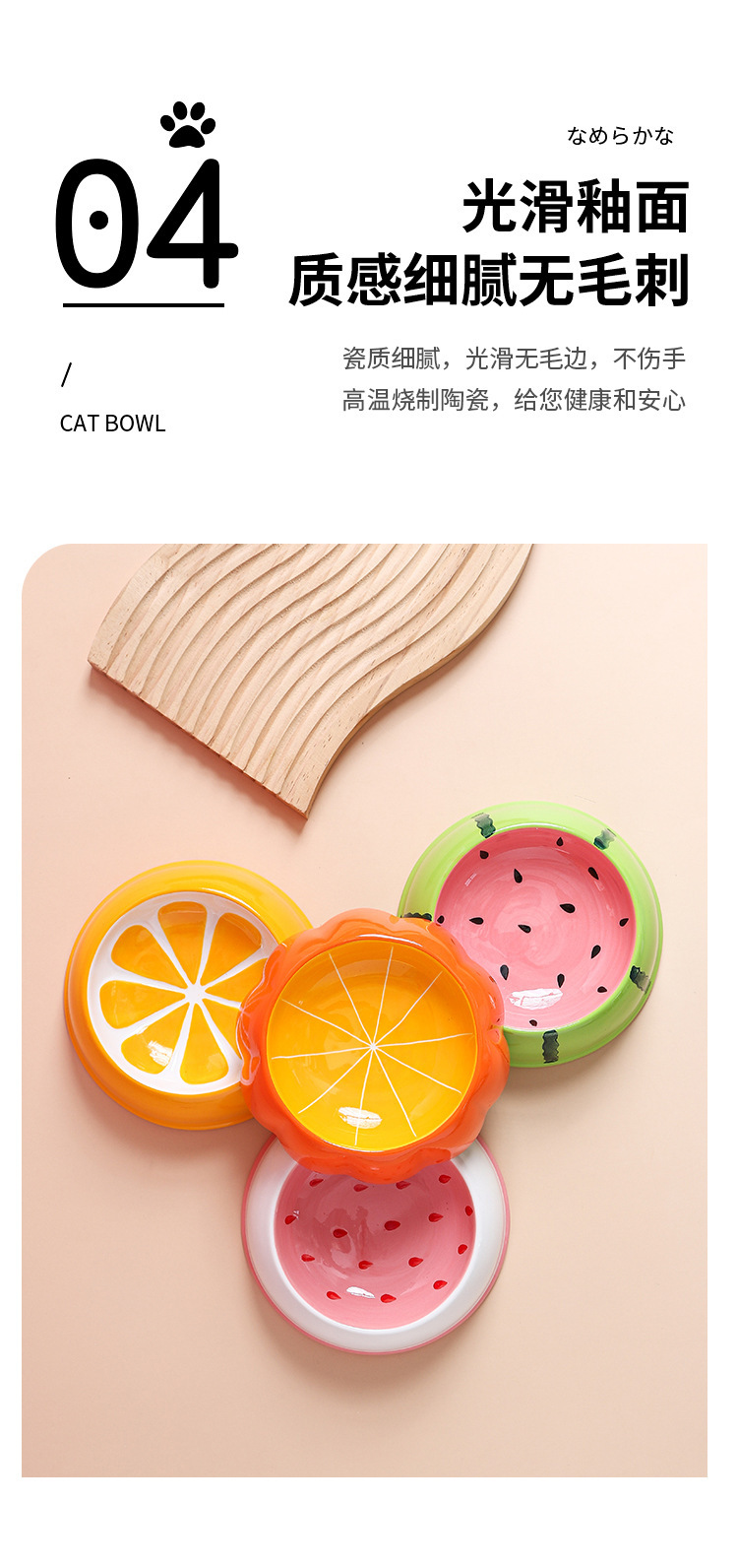 水果猫碗_08.jpg