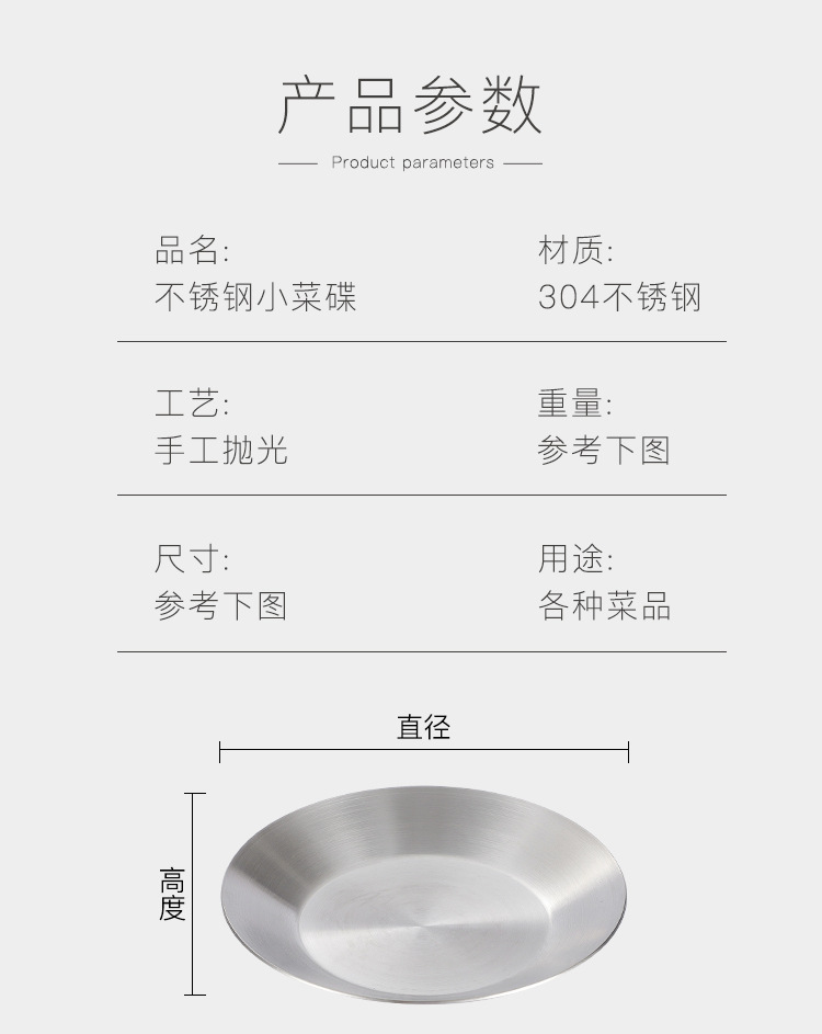 平底圆底碟 (11).jpg