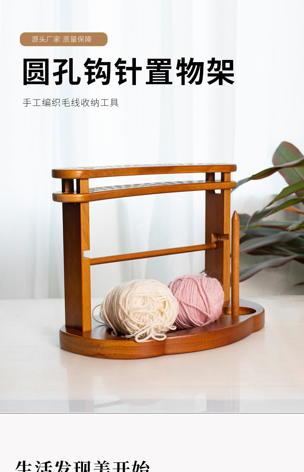 桃李精修钩针置物架详情_01