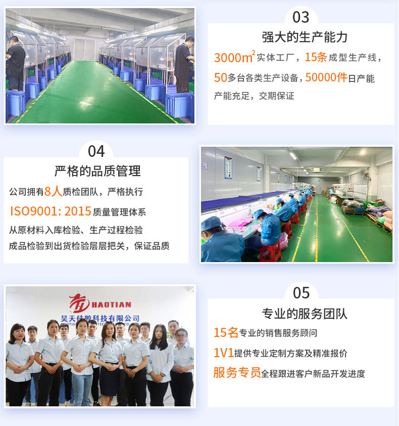 4 工厂优势2 23.10.jpg