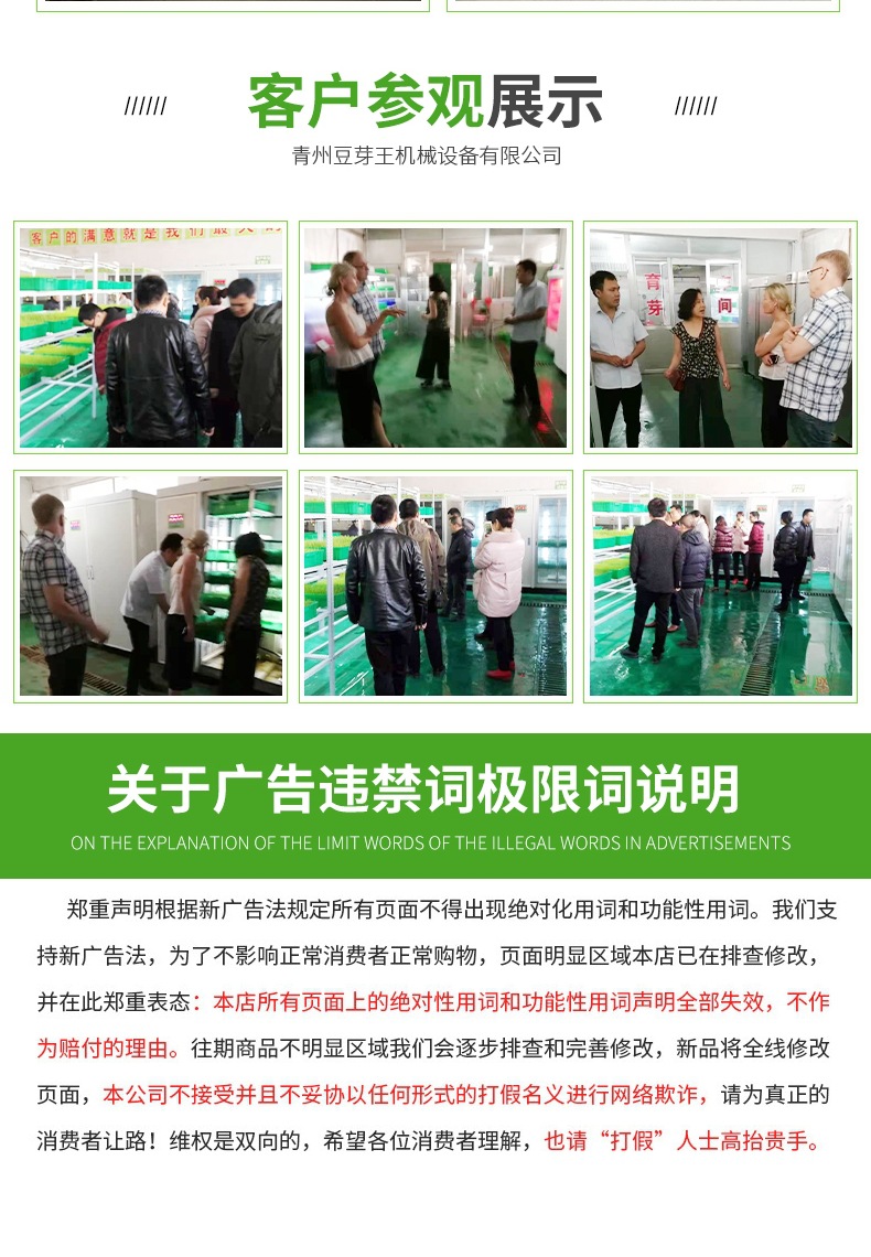 智能苗机详情页(3)_010.jpg