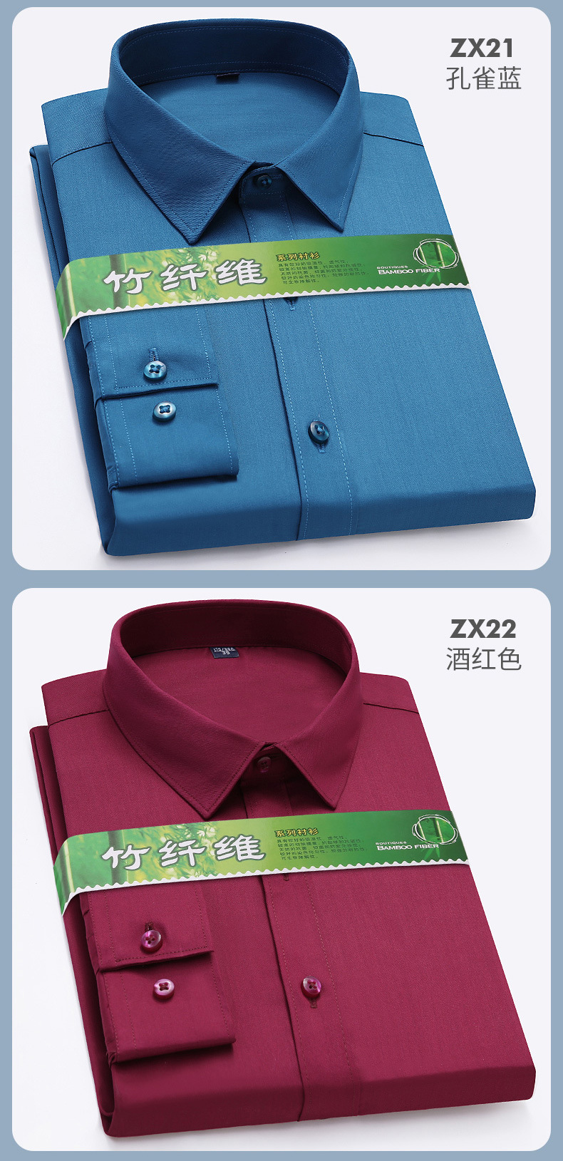 竹纤维2021