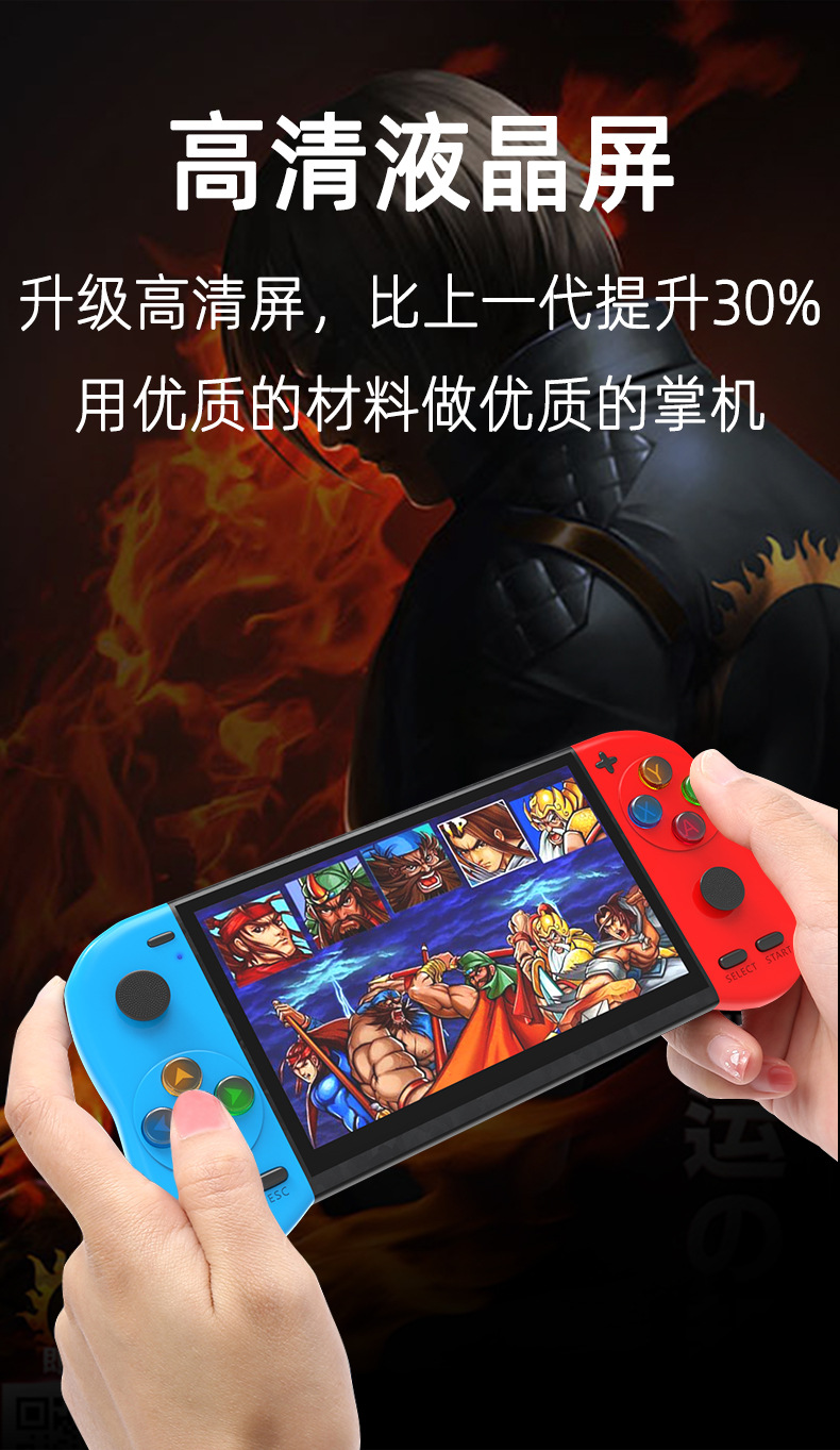 X50 掌上游戏机 掌机 街机