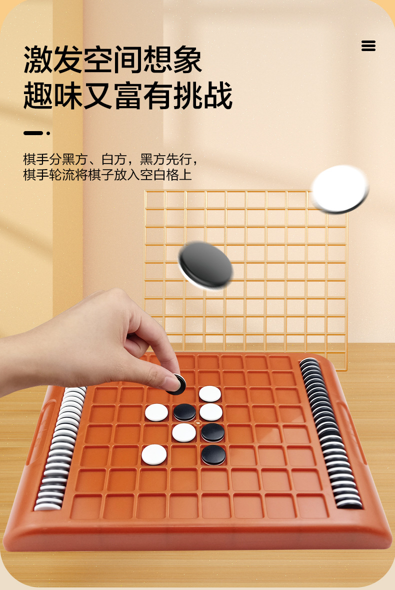 翻转黑白棋_04.jpg