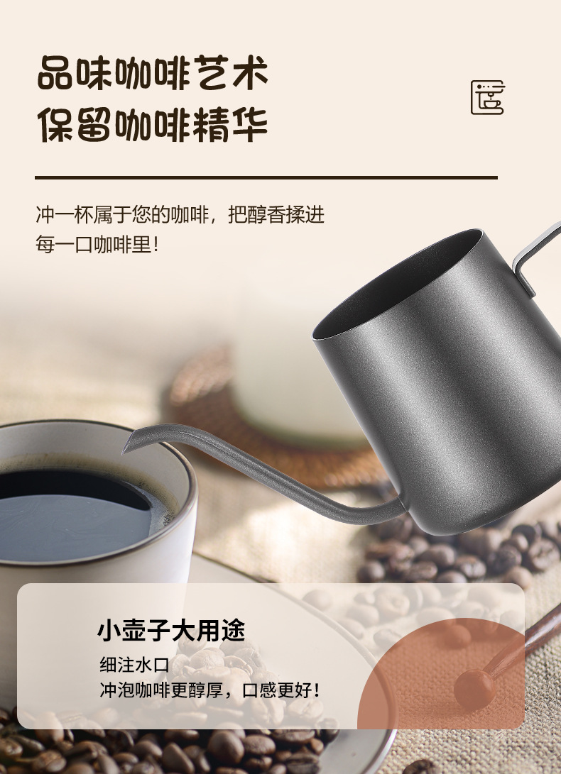 咖啡手冲壶_05.jpg