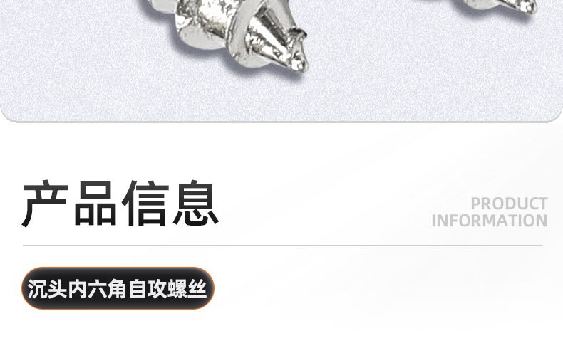 304不锈钢沉头内六角自攻螺丝_03_09.jpg