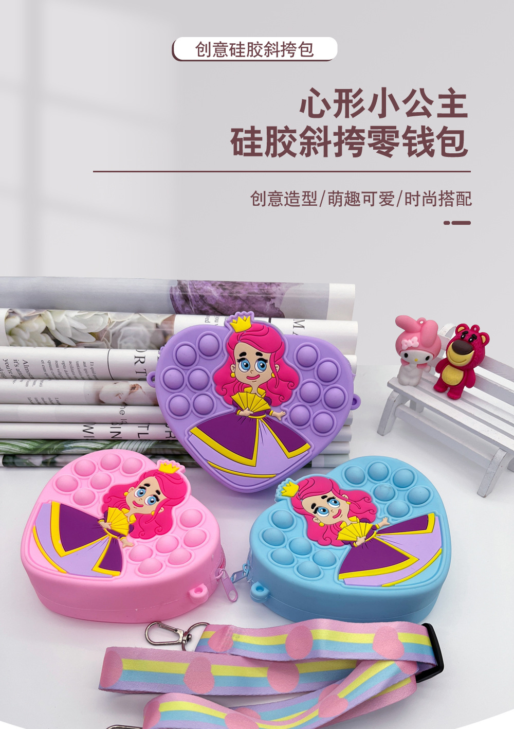 心形公主包包-详情页1.jpg