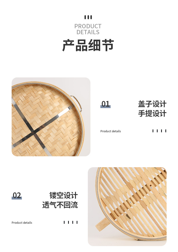 全竹蒸笼