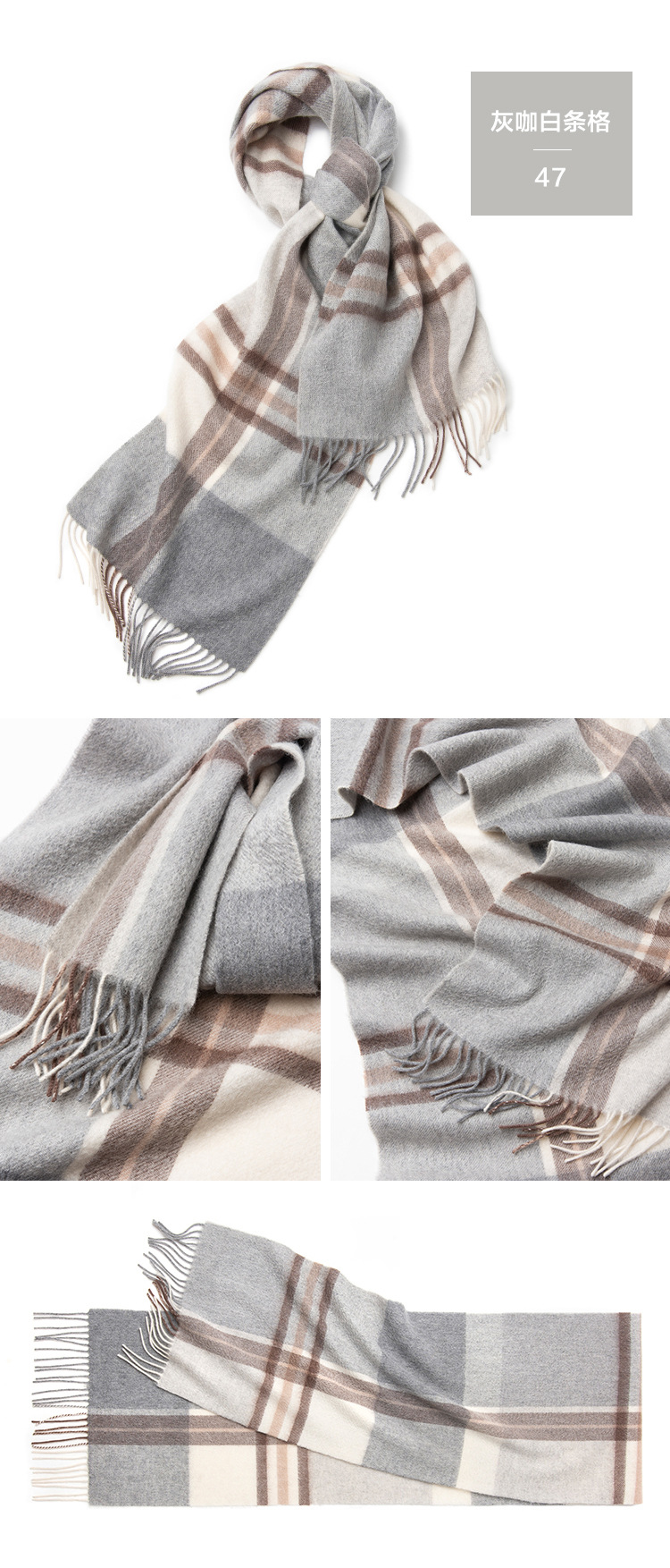 47灰咖白条格(1).jpg