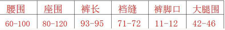 打底裤尺寸