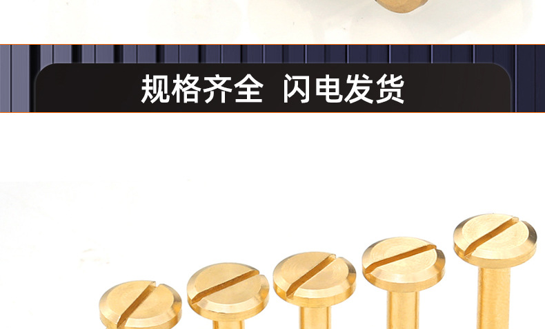 黄铜平面一字子母钉_03_17.jpg