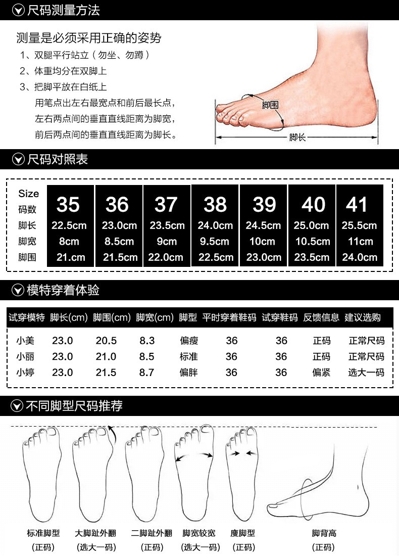尺码表.jpg
