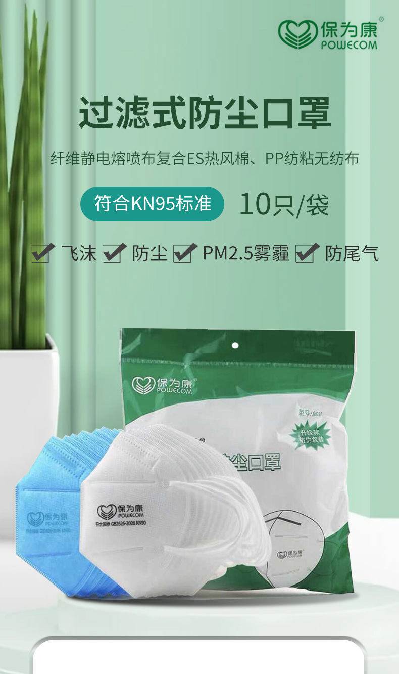 保卫康9600防尘口罩KN90防工业粉尘喷漆煤矿防