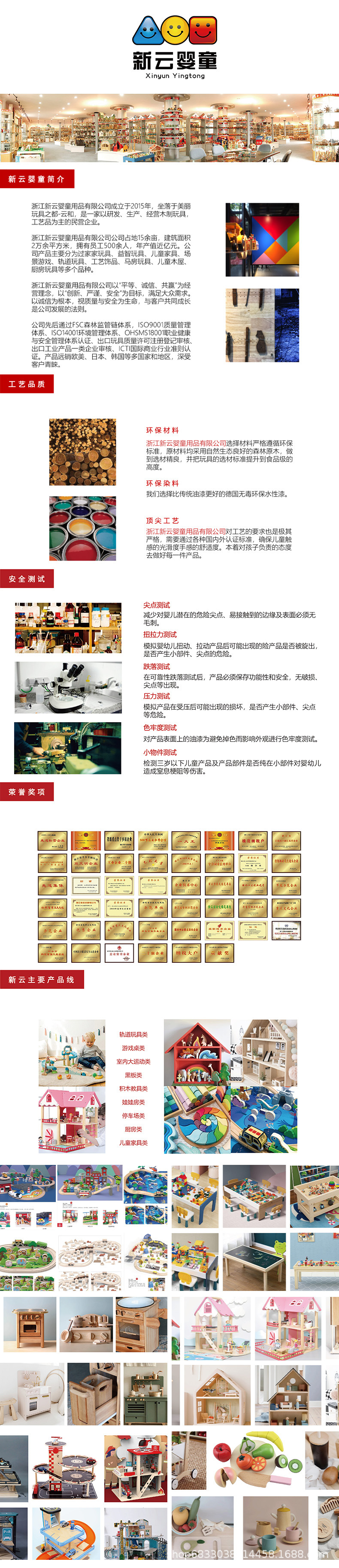 新详情页尾页.jpg