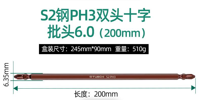 十字批头_24.jpg