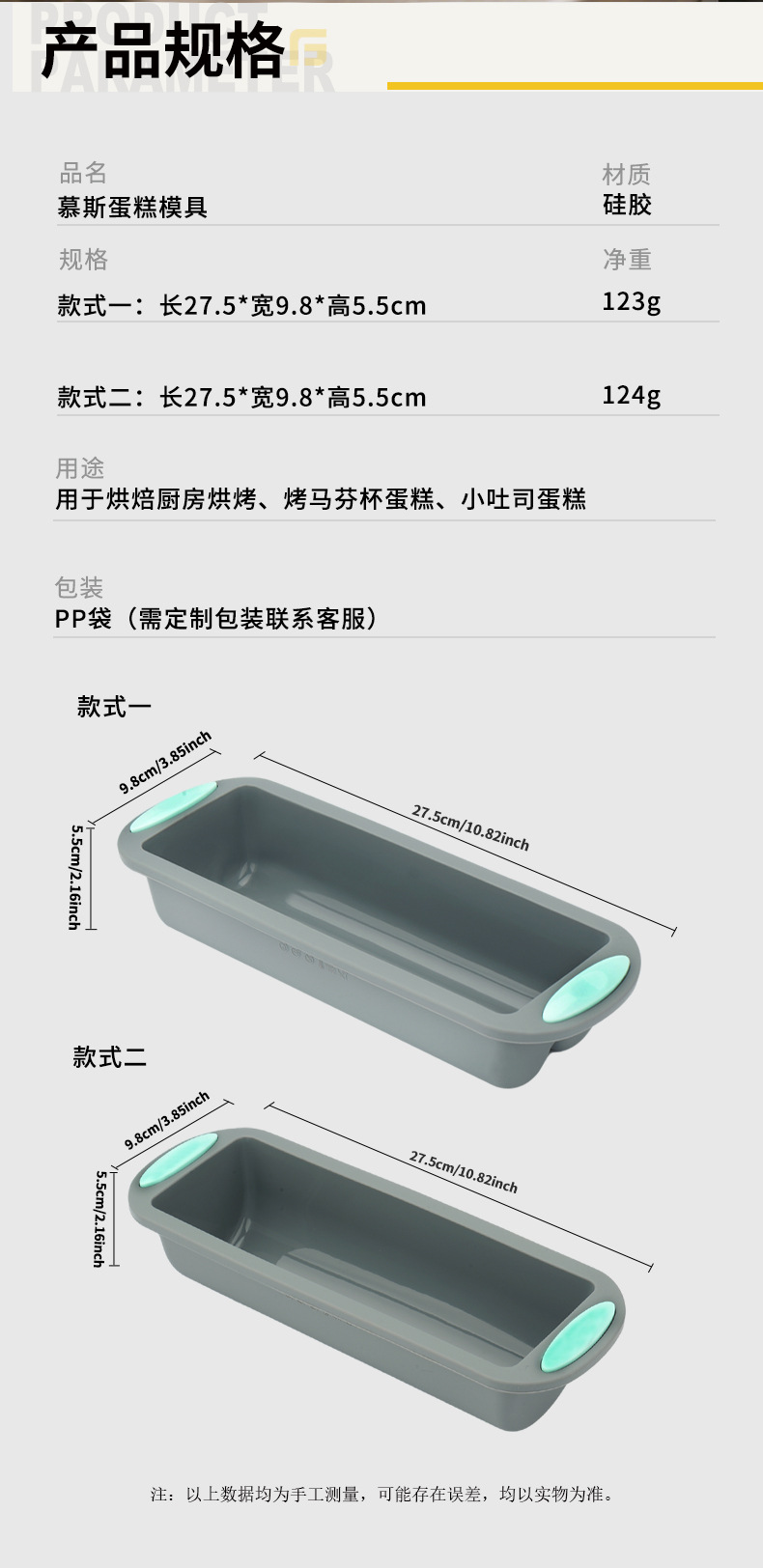 半圆慕斯模具(光发）_04.jpg