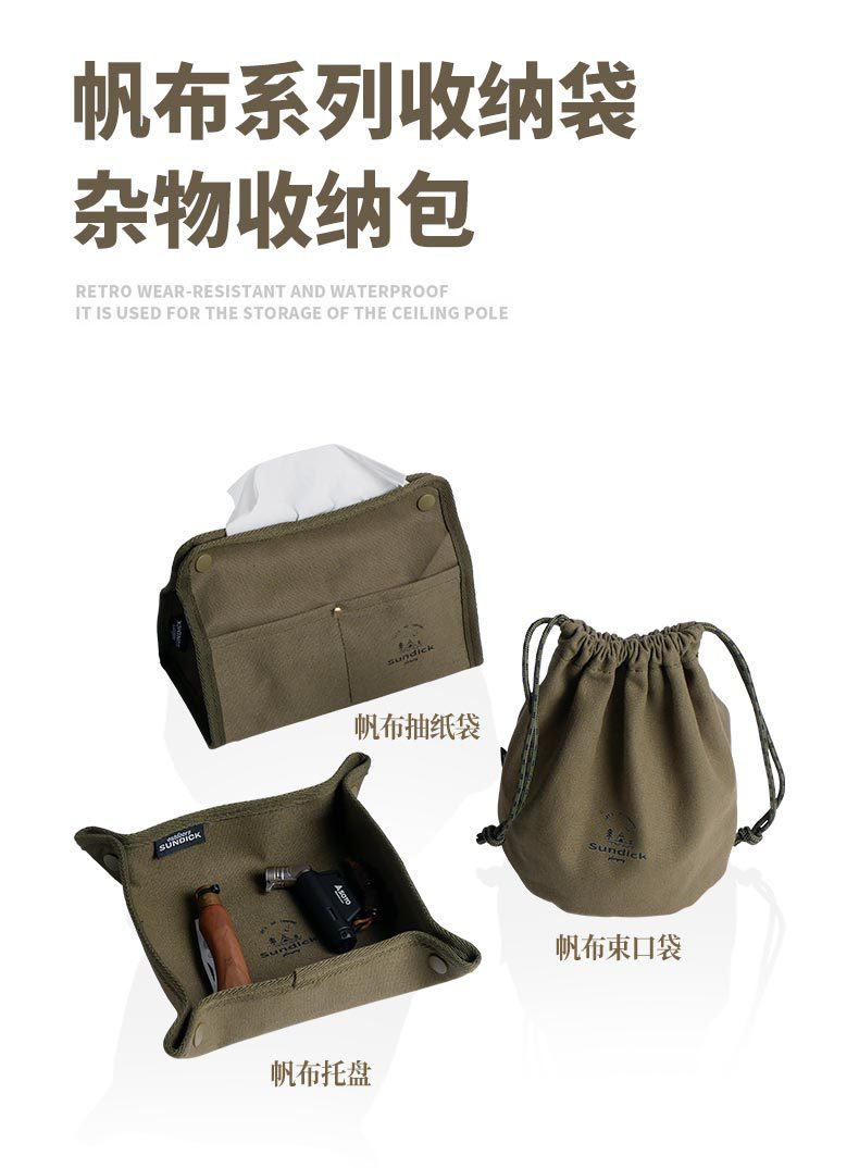 帆布系列详情_01.jpg