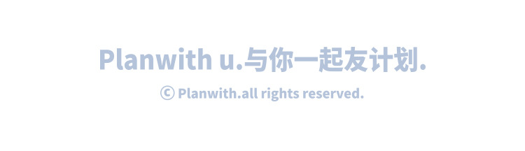 Planwith-多功能效率工具盒_20