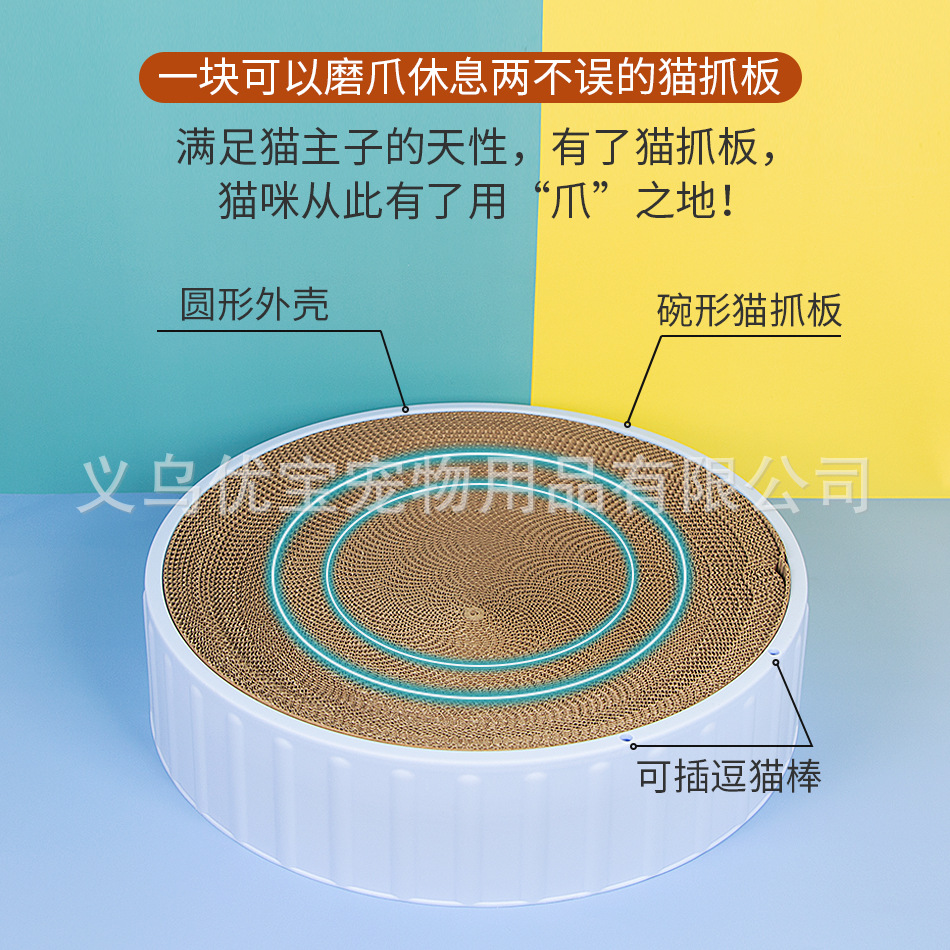 新圆猫抓板详情_03