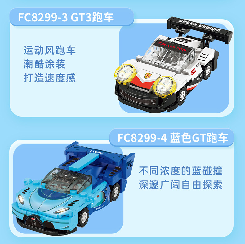 FC8299详情页_07
