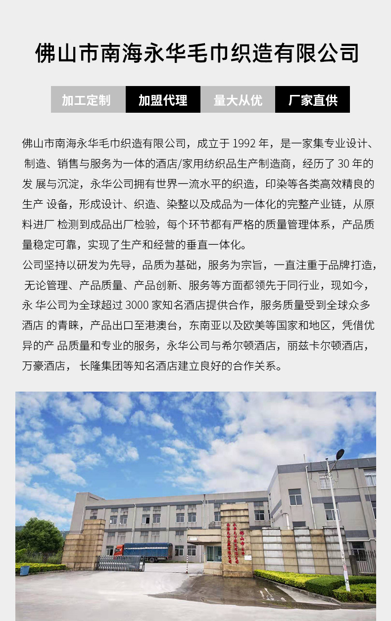 永华纺织内页7_14