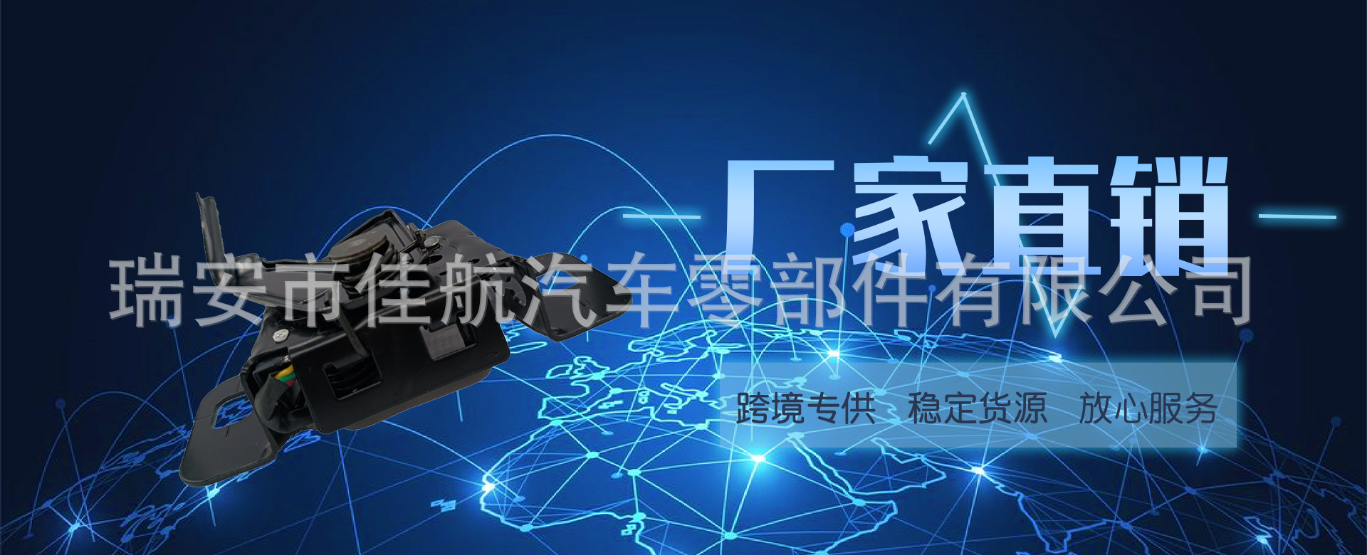迈锐宝引擎盖锁