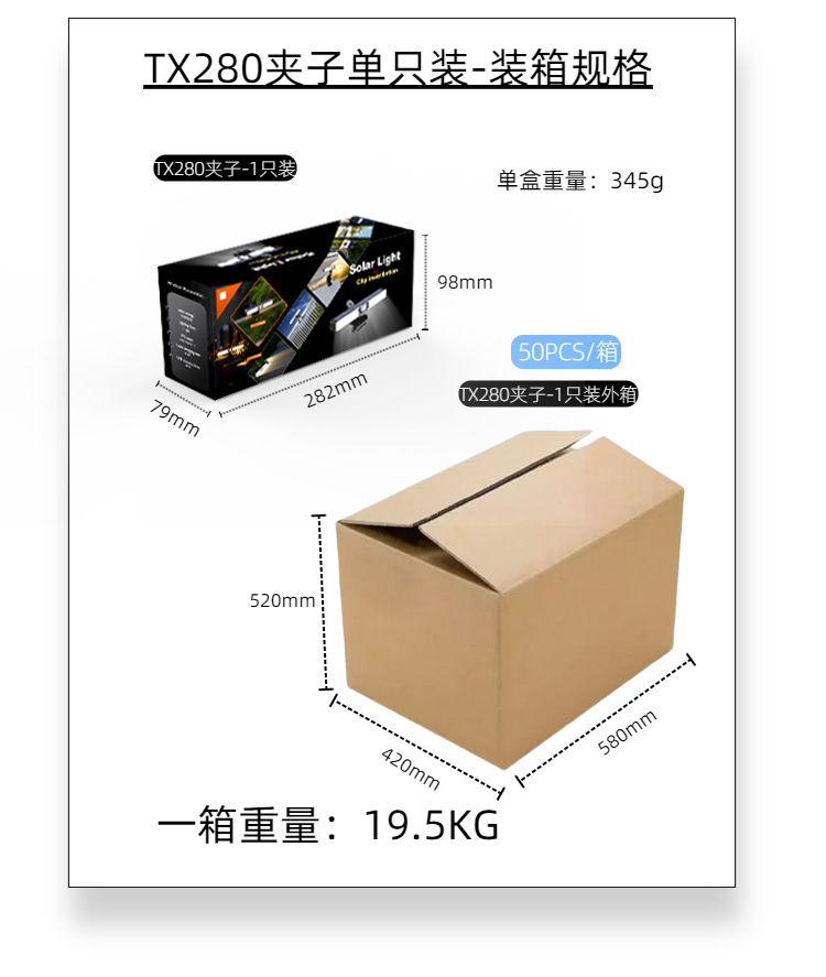 彩盒单只装