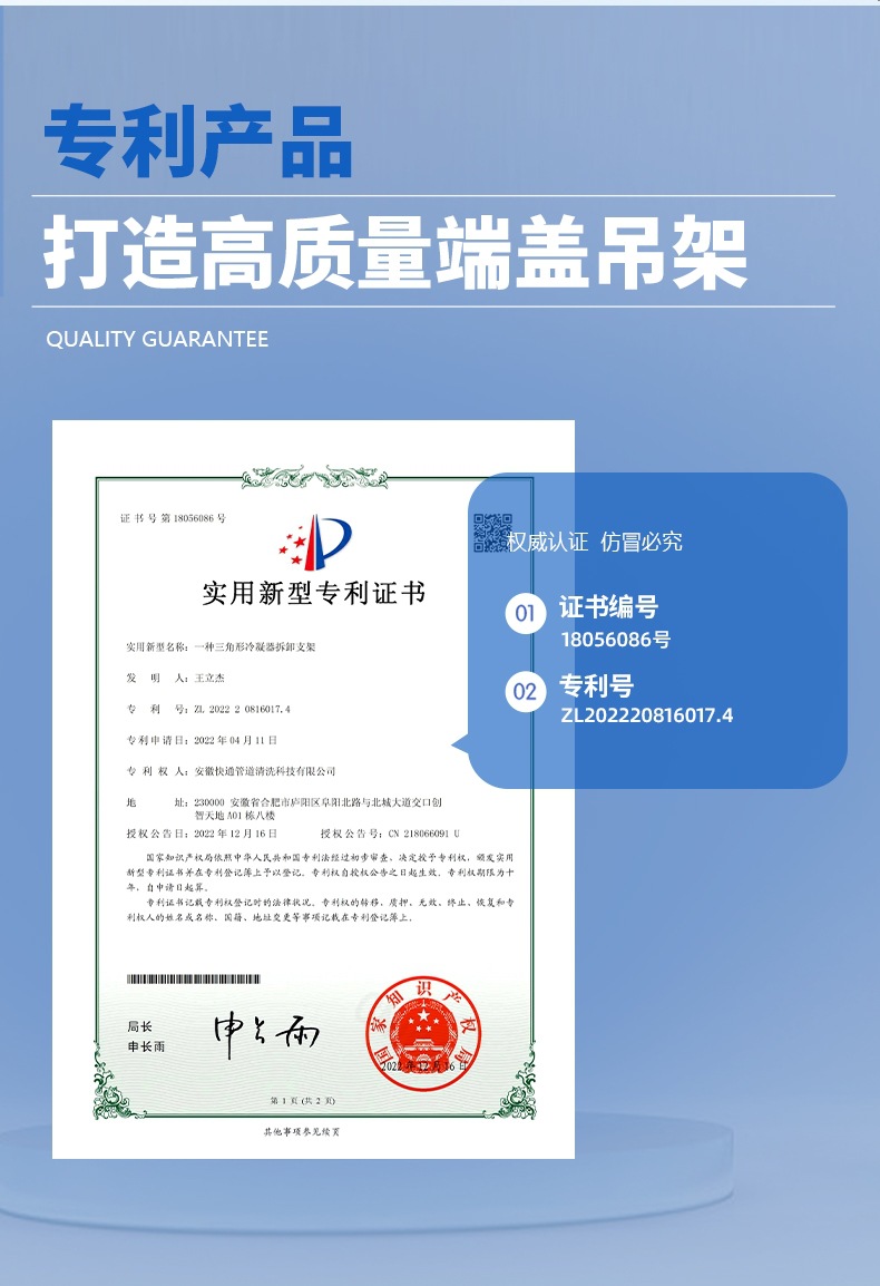 端盖吊架与测试2
