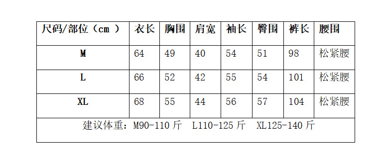 空气层粉格女长套