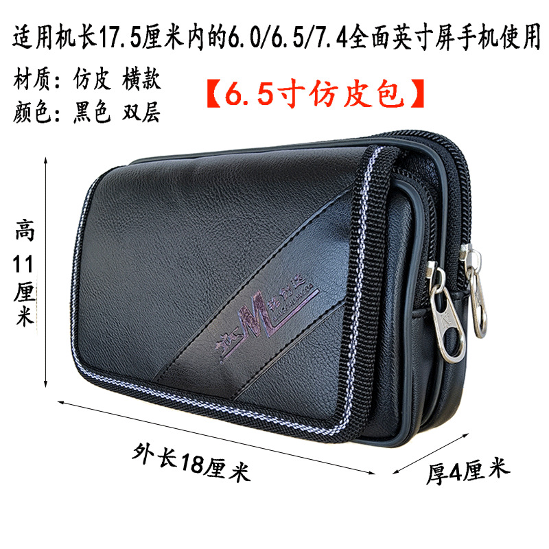 黑皮6.5寸
