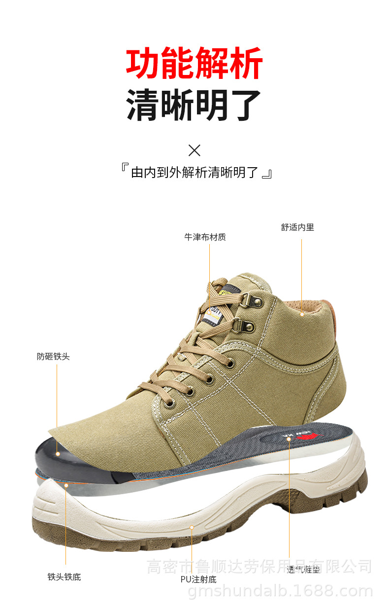 劳保鞋详情1_03.jpg