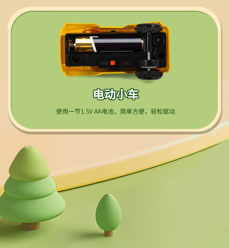 电动积木详情修改新的_12