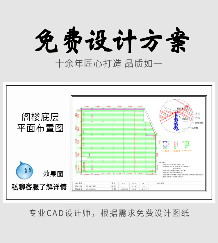 钢平台详情_13.jpg