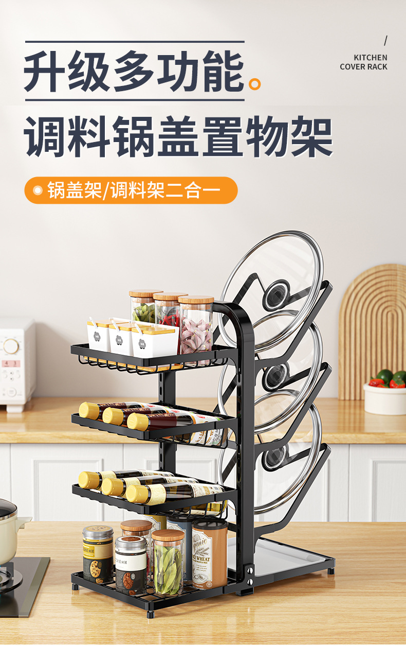 锅盖架详情_01